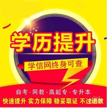 南开大学网络教育广播电视新闻学专业本科招生简章