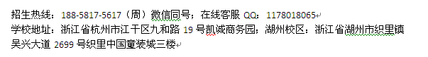 宁波市童装制版设计培训 绍兴服装学院招生