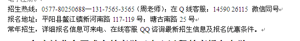 平阳县成人夜大会计本科招生_成人函授电大学历进修报名