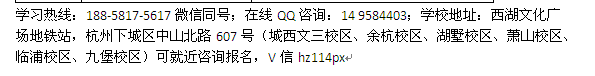 杭州下城区会计学校报名热线 会计全能精英班学费